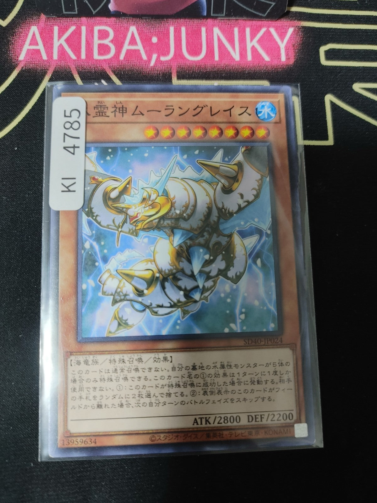Moulinglacia the Elemental Lord Yugioh SD40-JP024 Yu-Gi-Oh Konami OCG JAPAN