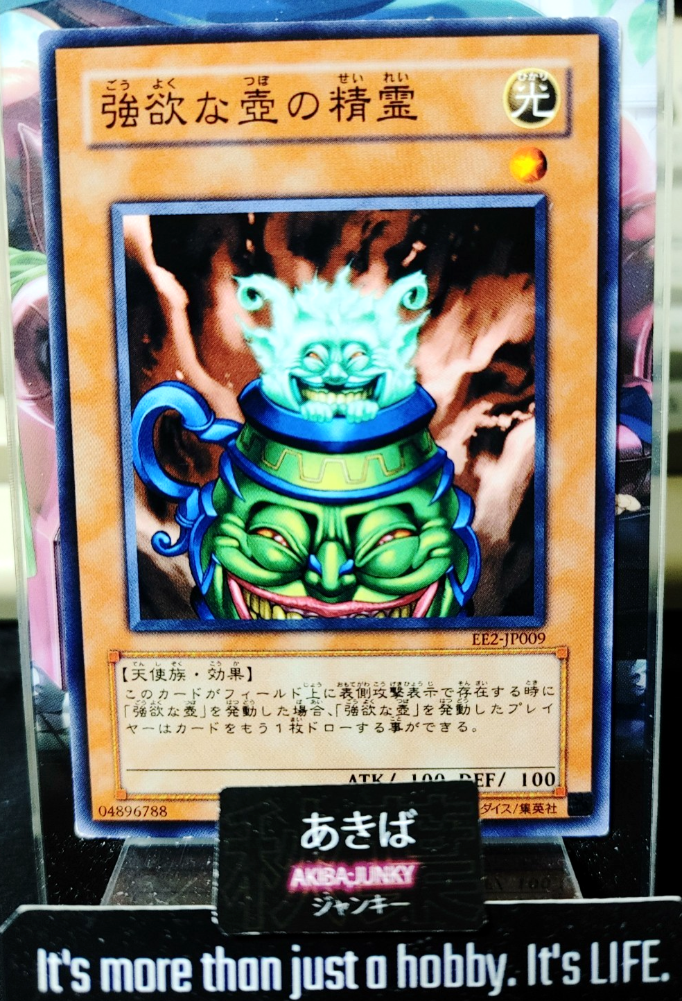 47432807