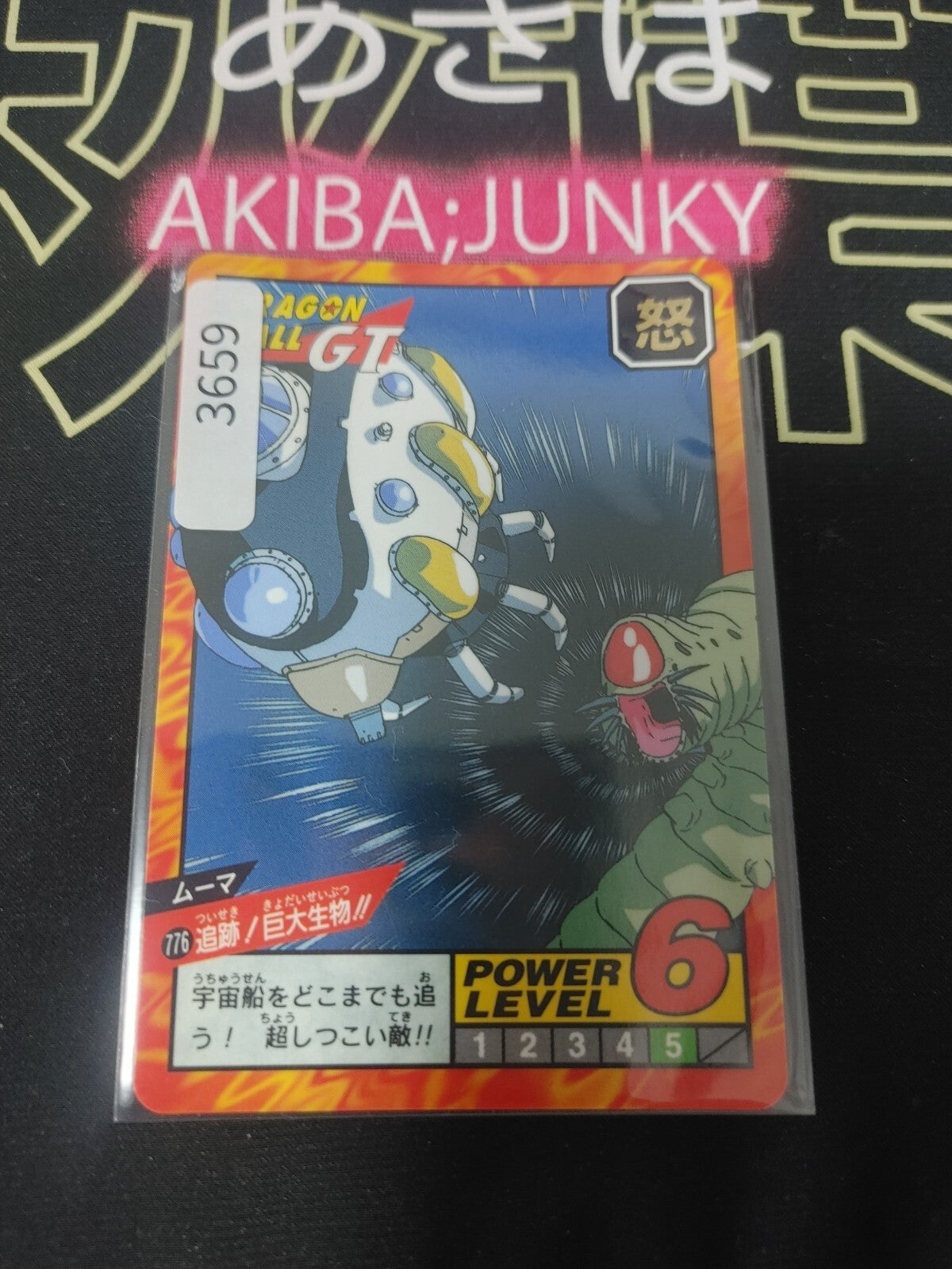 47433186