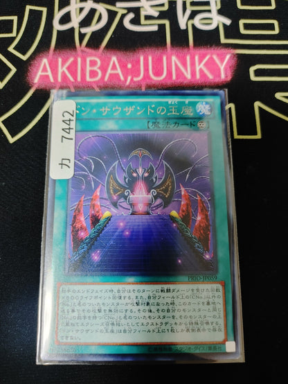 47425124