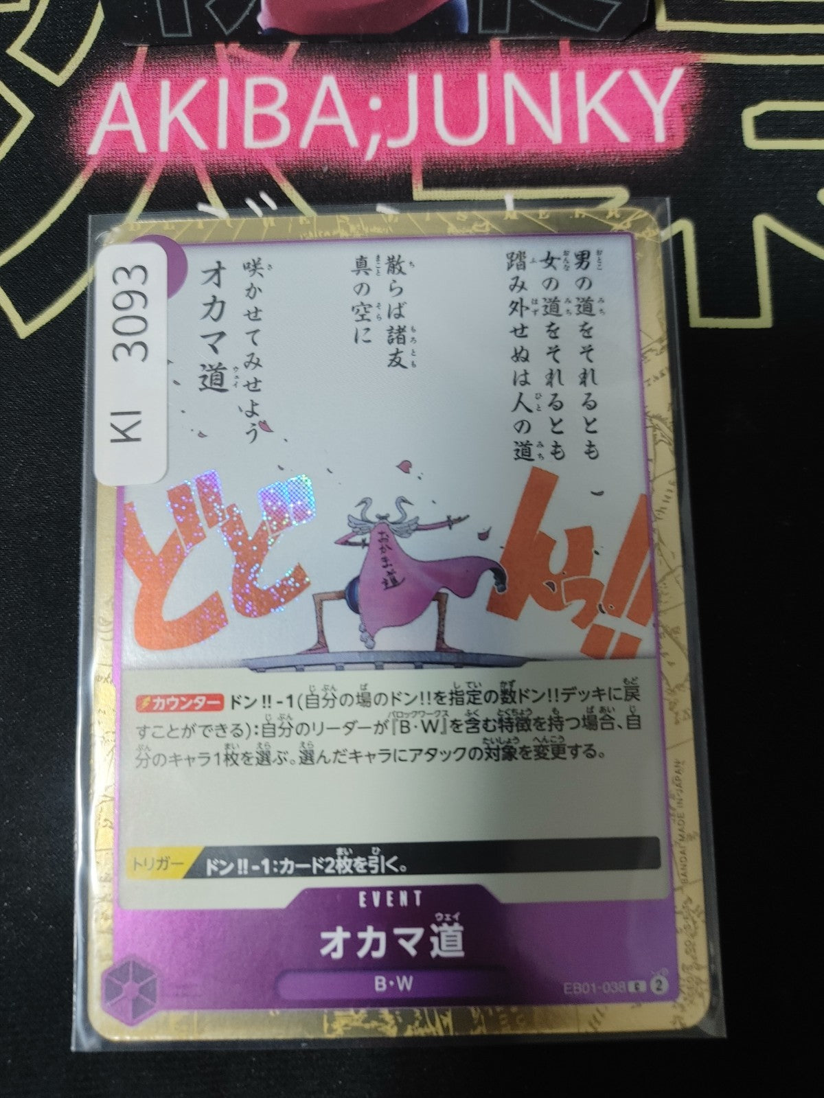 47437021