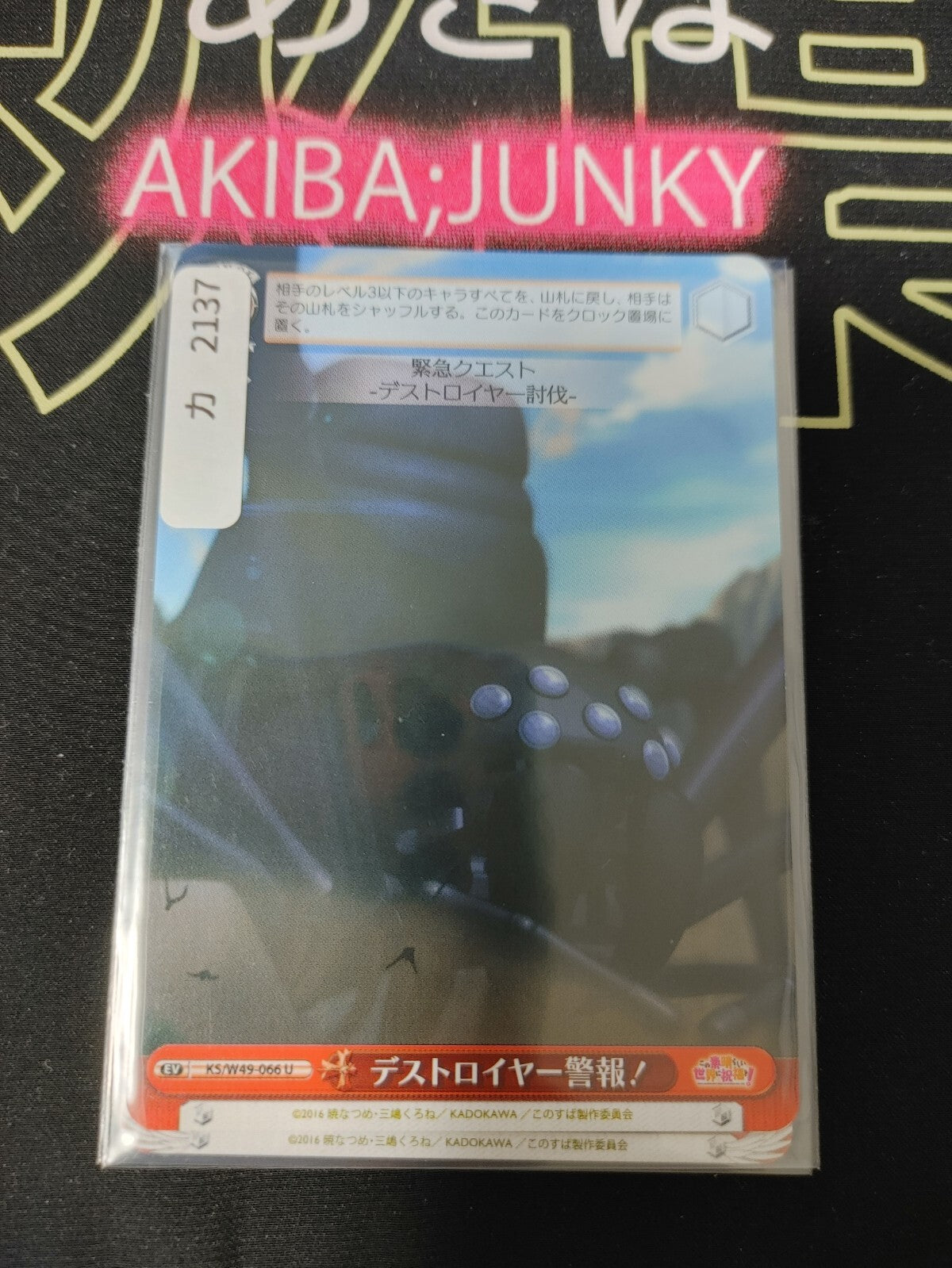 47423898