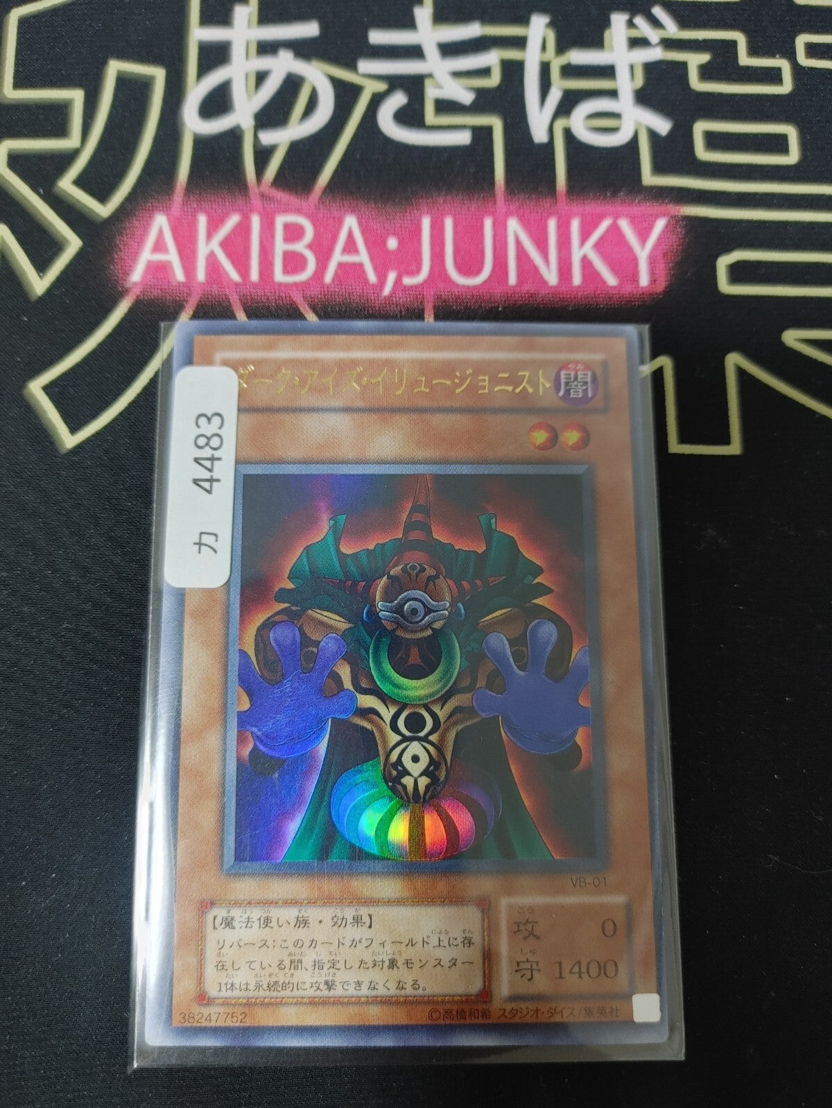 47433291