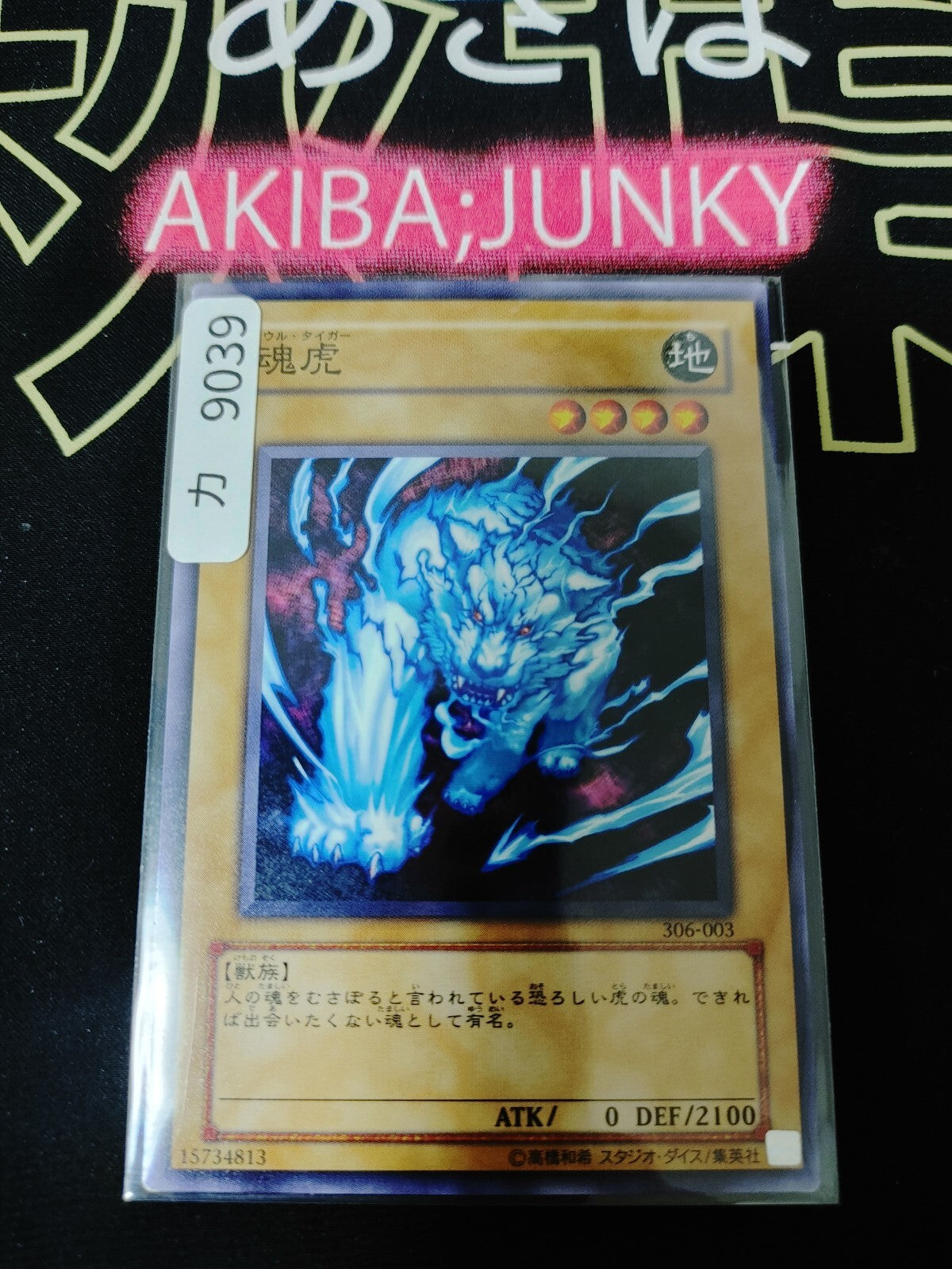 47424748