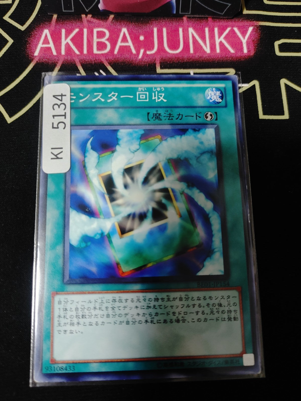 Monster Recovery Yugioh BE01-JP154 Yu-Gi-Oh Konami OCG JAPAN