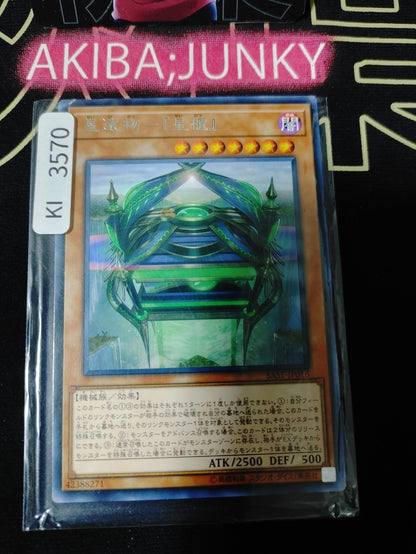 47432212