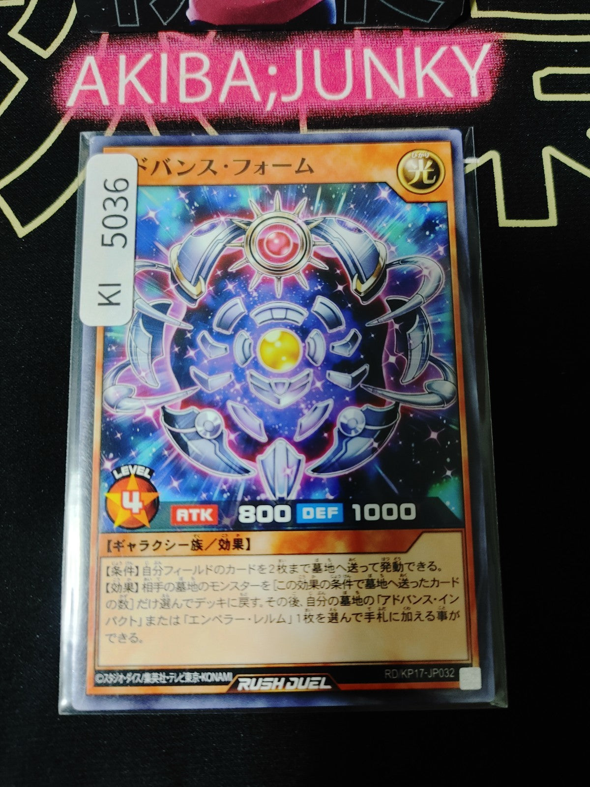 Advance Form Yugioh RD/KP17-JP032 Rush Duel Yu-Gi-Oh Konami JAPAN
