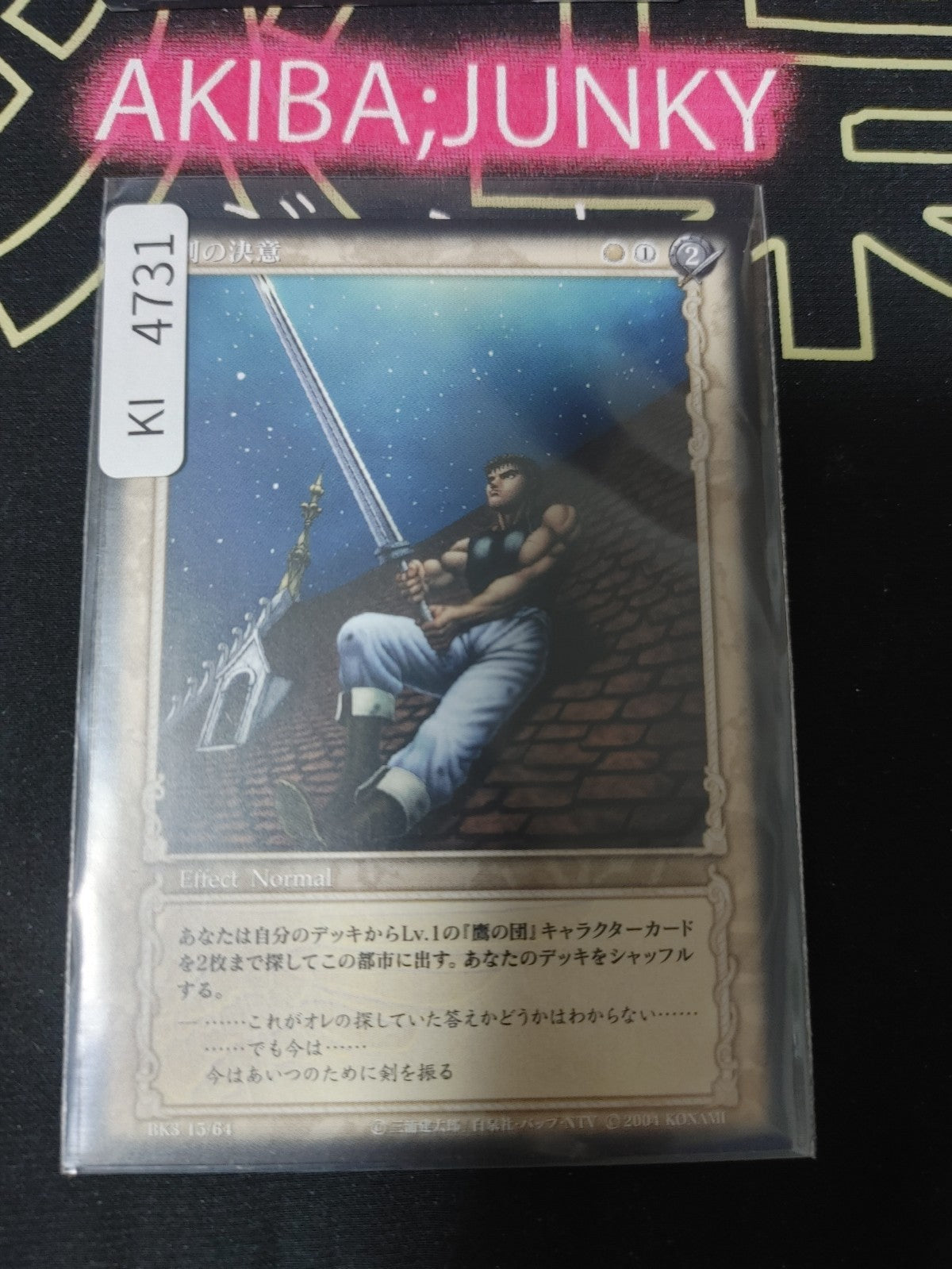 BERSERK Card Game BK3 15/64 Guts Konami Japanese