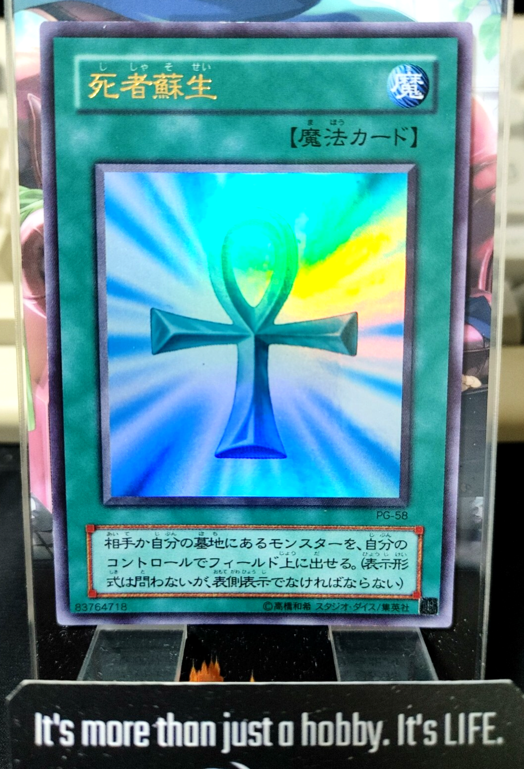 47429084