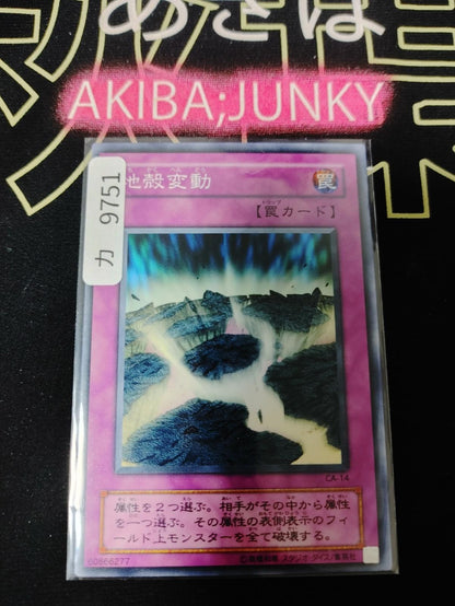 47429467
