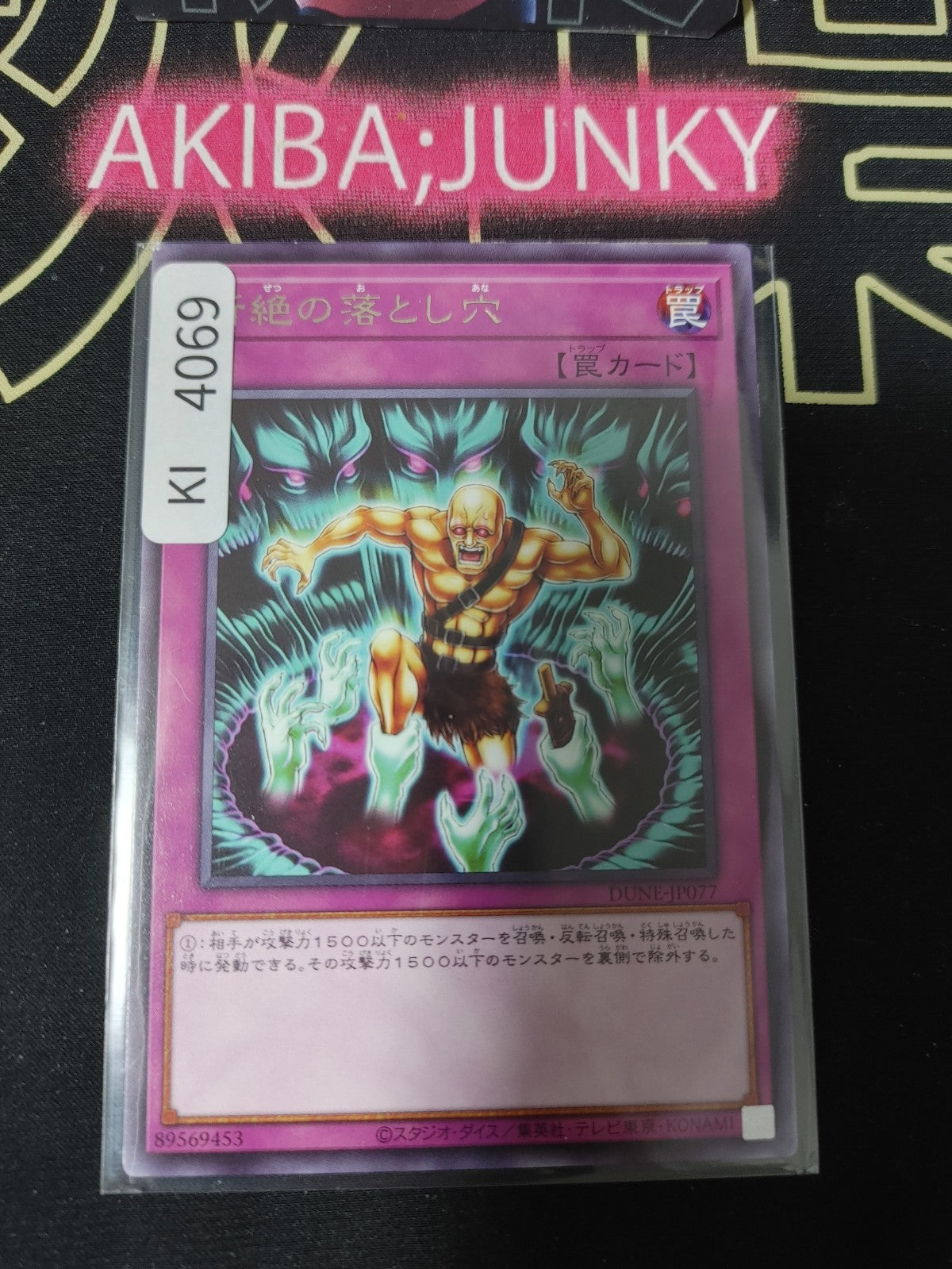 Wipeout Trap Hole Yugioh DUNE-JP077 Rare Konami OCG JAPAN