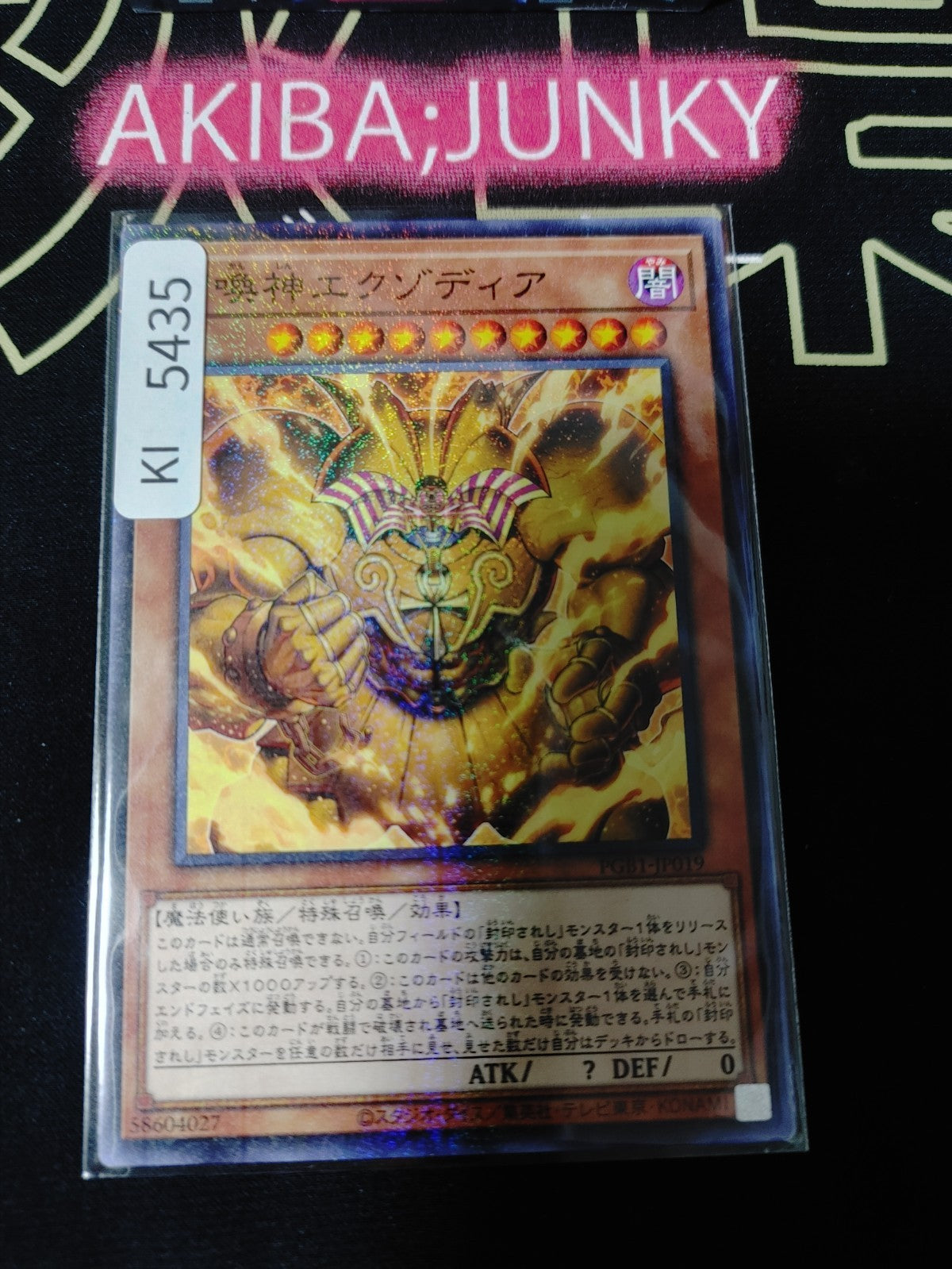 The Legendary Exodia Incarnate Yugioh PGB1-JP019 Millennium Rare OCG Japan