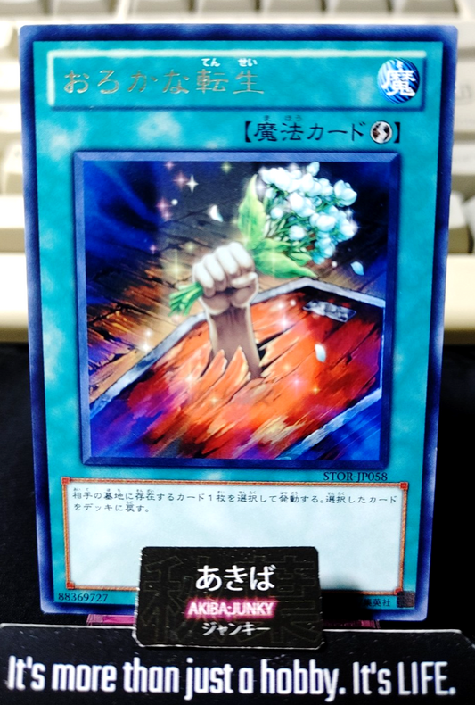 Foolish Return Yugioh STOR-JP058 Rare Konami OCG JAPAN