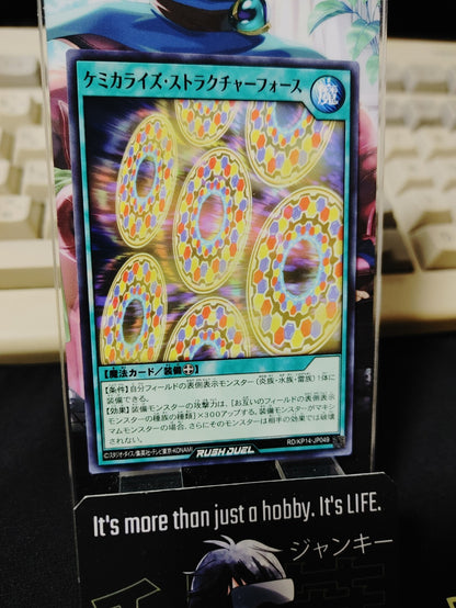 47434485