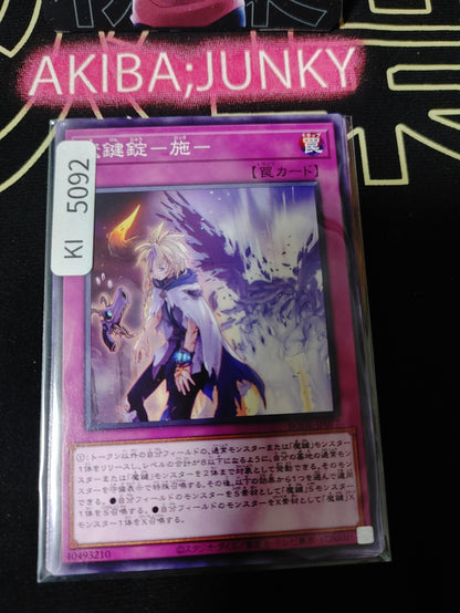 Magikey Lock - Lock Yugioh BODE-JP077 Yu-Gi-Oh Konami OCG JAPAN