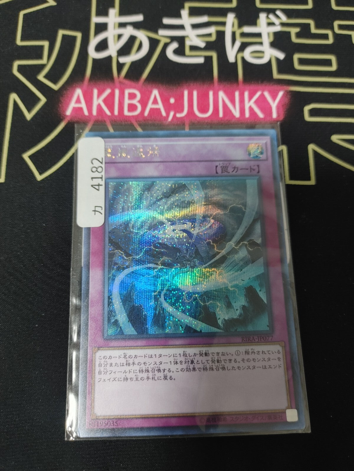 47425766