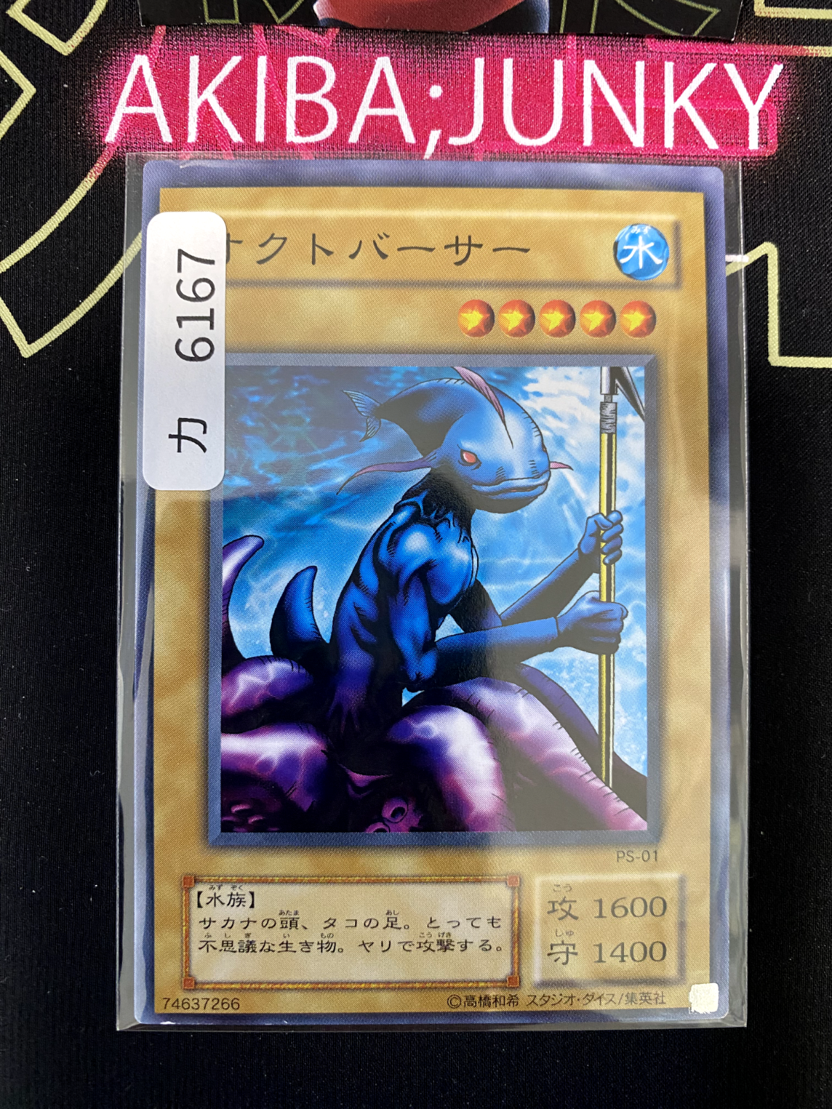 47430523