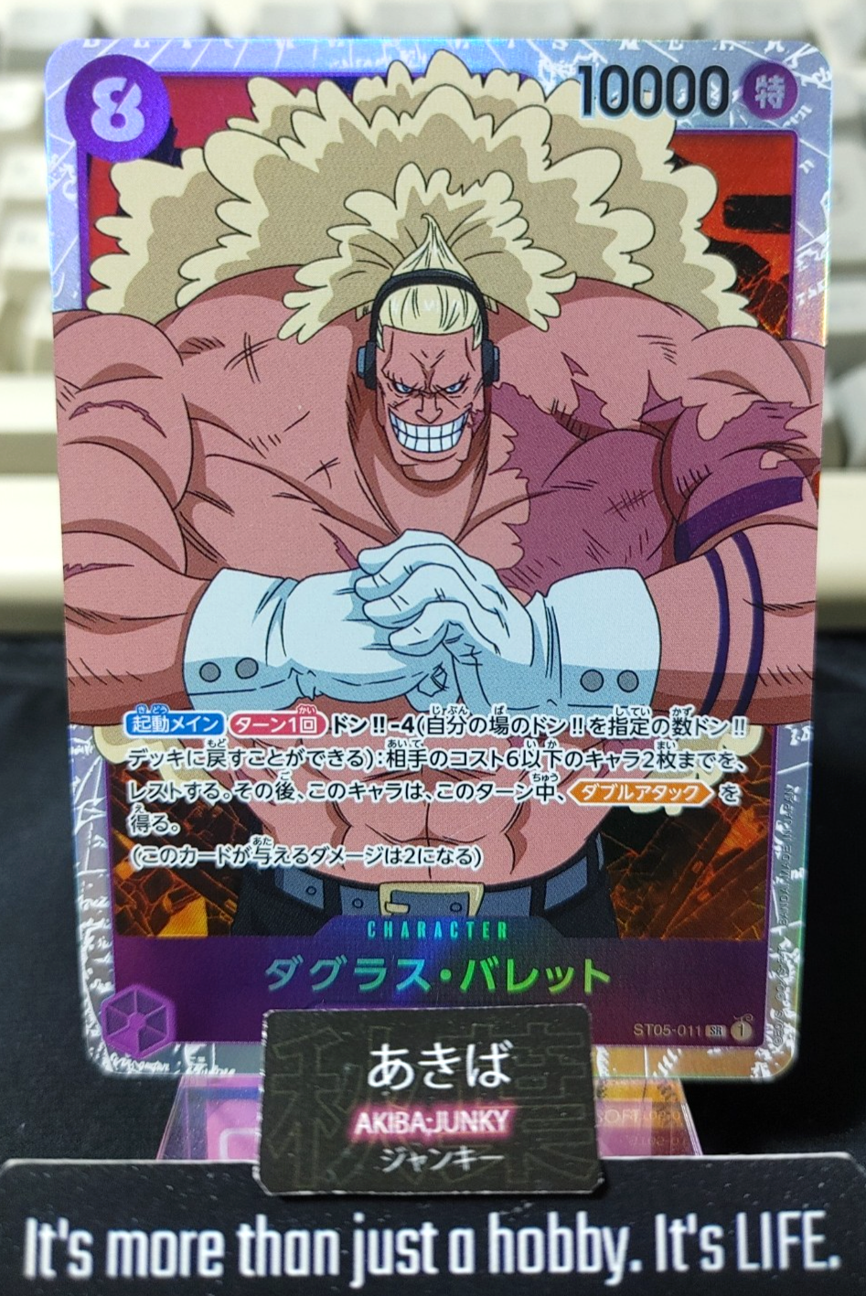 47432972