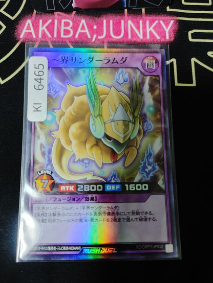 Wooly Wunderworld Thunder Rambda Yugioh RD/ORP3-JP012 Super Rare Rush Duel JAPAN