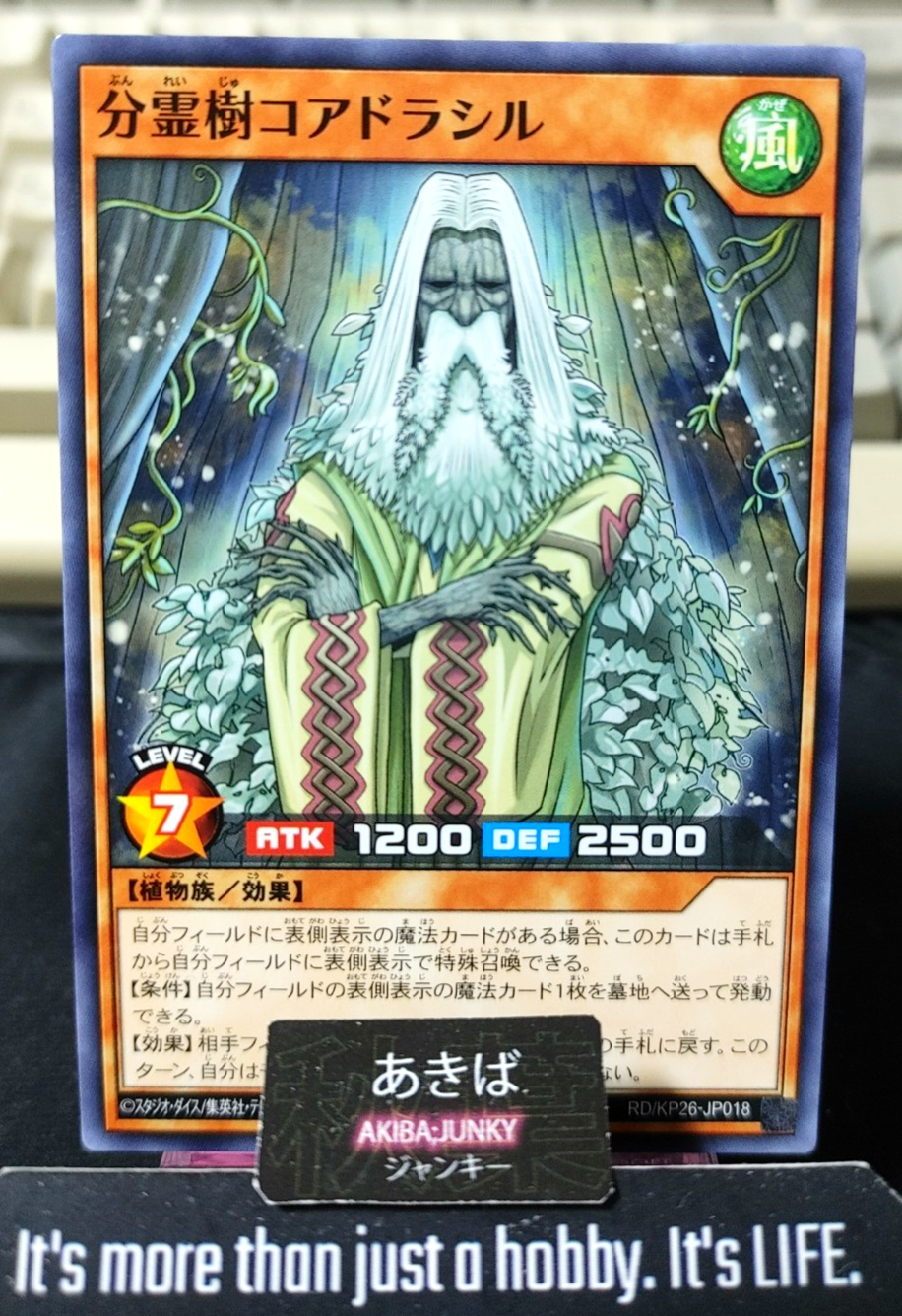 Coredrasil the Spirit Tree Bunrei Yugioh RD/KP26-JP018 Rush Duel Konami JAPAN