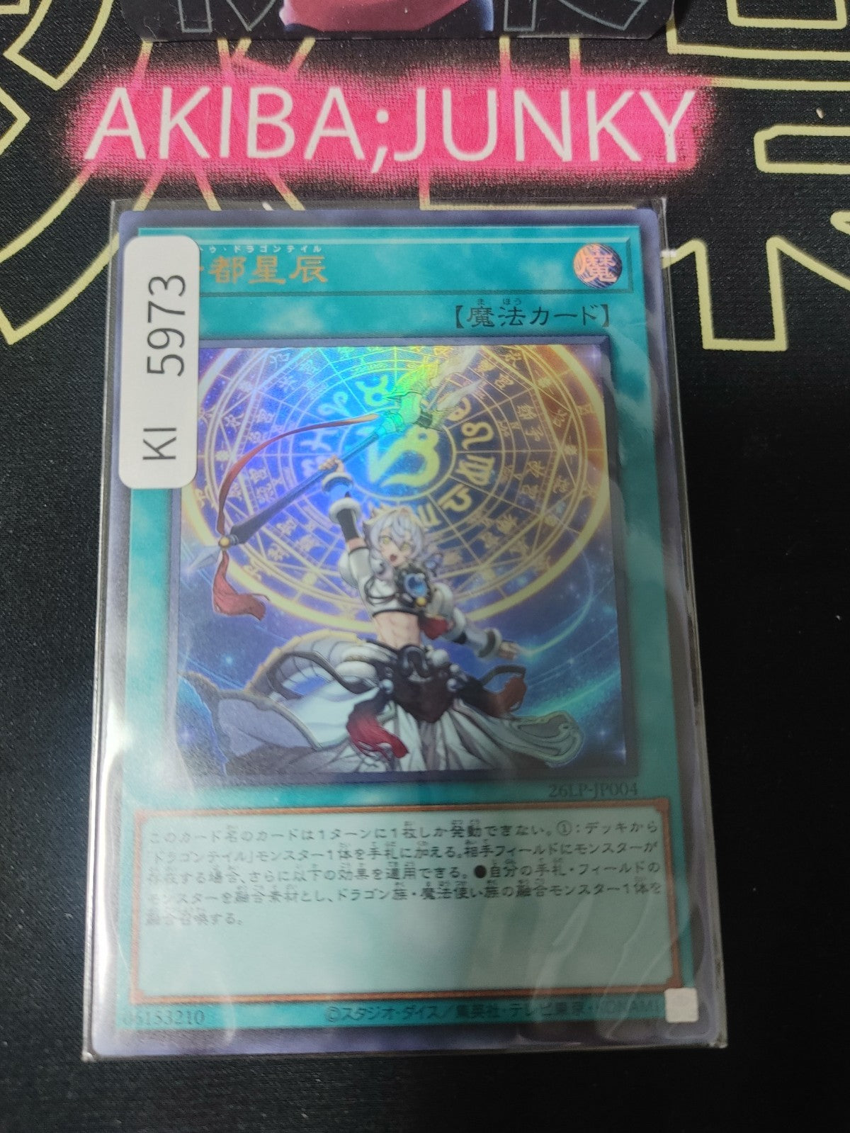 Ketu Dracotail Yugioh 26LP-JP004 Ultra Rare Konami OCG JAPAN