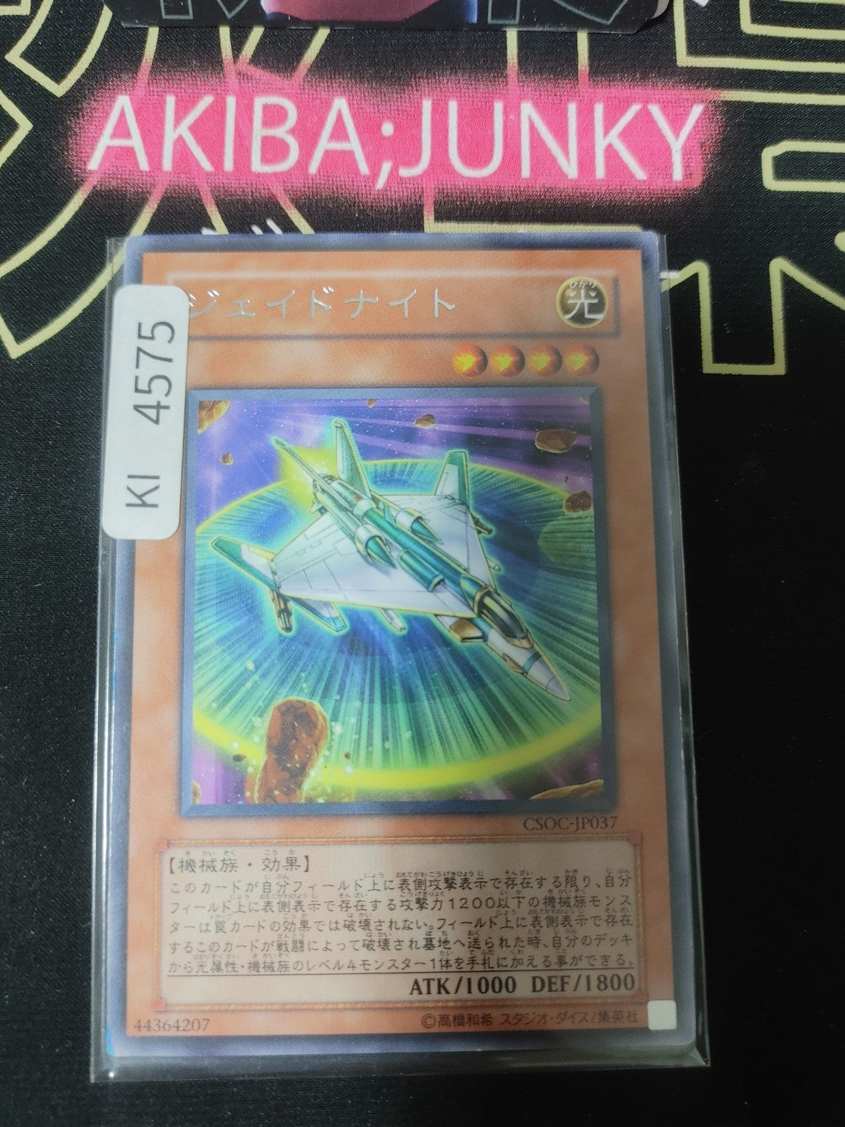 Jade Knight Yugioh CSOC-JP037 Rare Konami OCG JAPAN