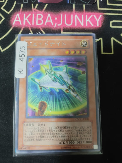 Jade Knight Yugioh CSOC-JP037 Rare Konami OCG JAPAN