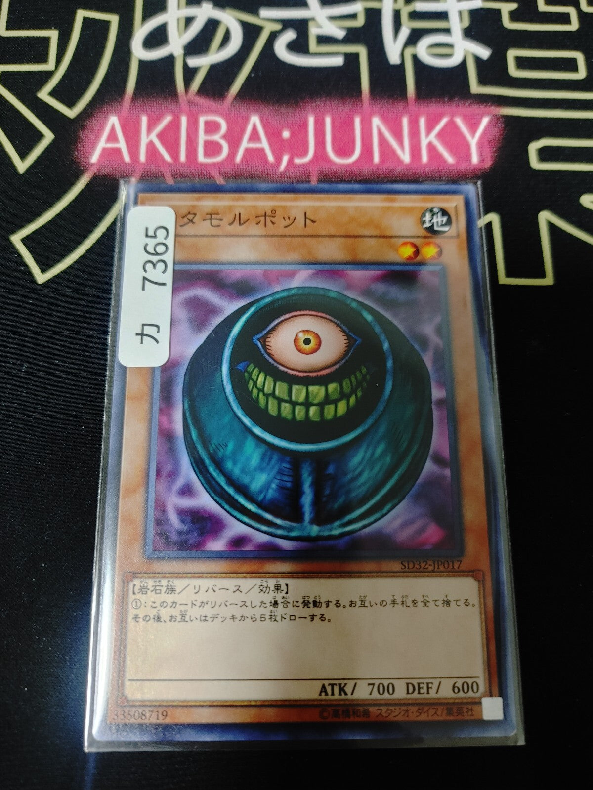47423267