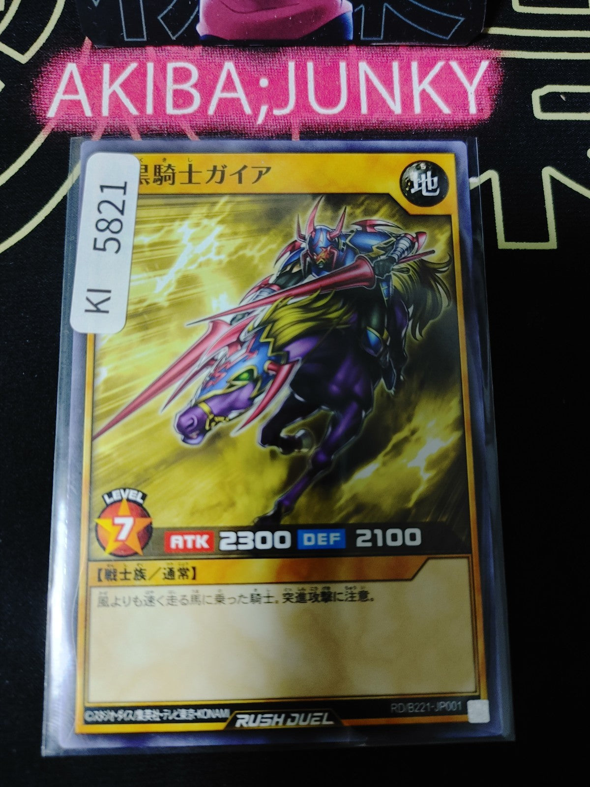 Gaia The Fierce Knight Yugioh RD/B221-JP001 Rush Duel Konami JAPAN