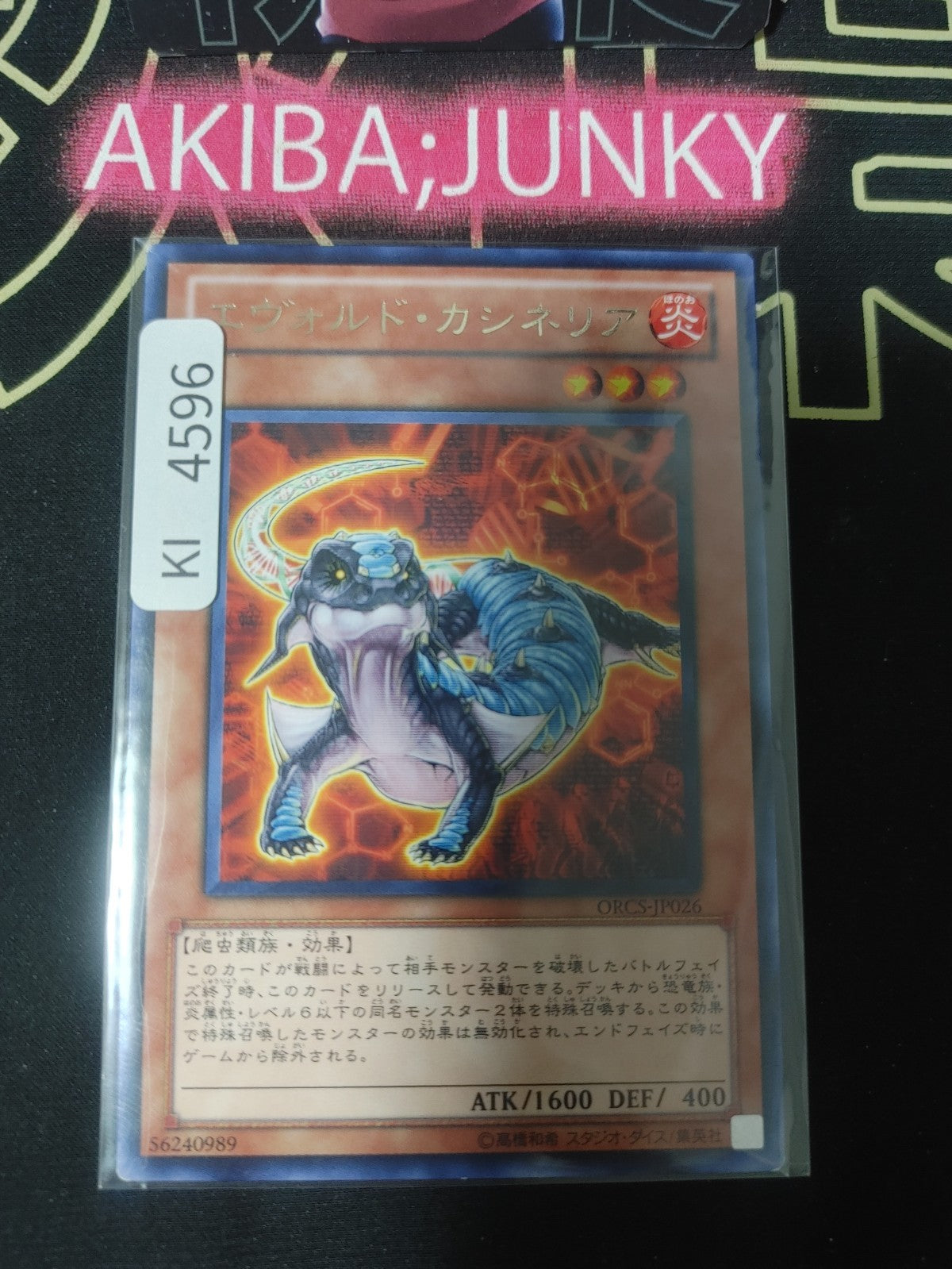 Evoltile Casinerio Yugioh ORCS-JP026 Rare Konami OCG JAPAN