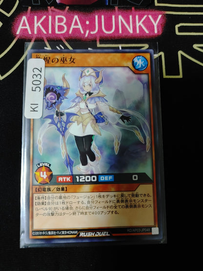 Priestess of Wise Salvation Yugioh RD/AP03-JP048 Rush Duel JAPAN