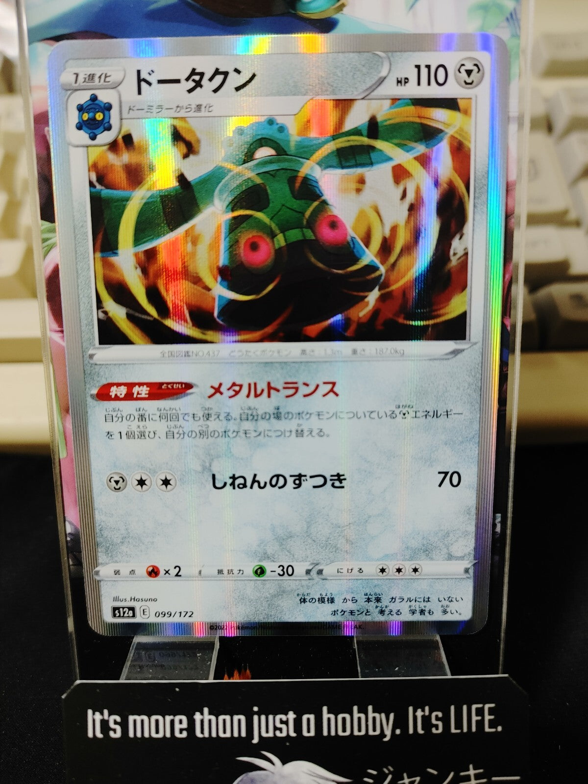 47427100