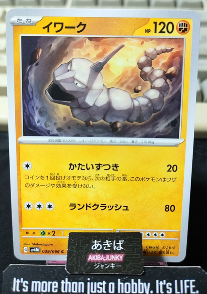 Pokemon Onix SV4M 039/066 Card Japanese JAPAN
