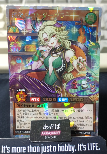 Condurglar the Assisting Anthem Yugioh RD/ORP3-JP064 Over Rush Duel JAPAN
