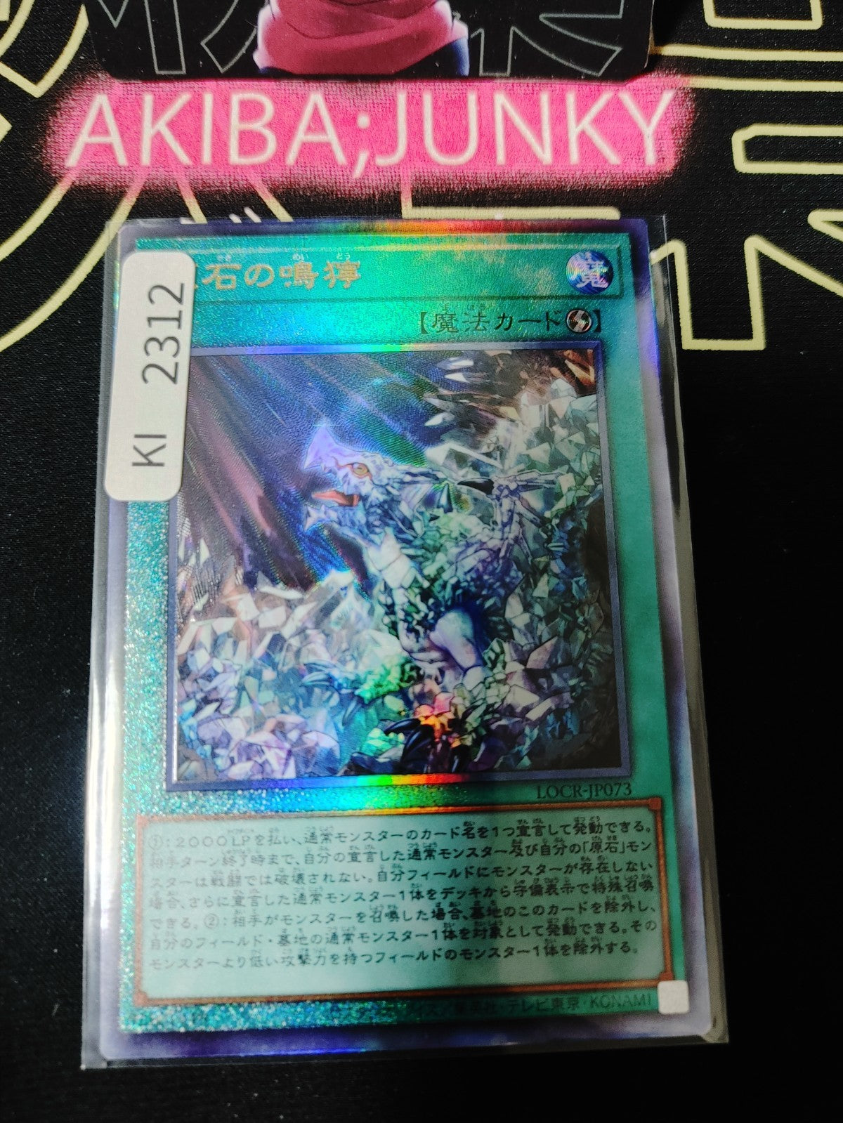 47433822