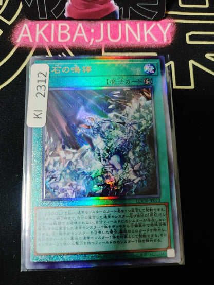 47433822
