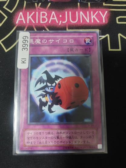 Skull Dice Yugioh JY-29 Yu-Gi-Oh Konami OCG JAPAN