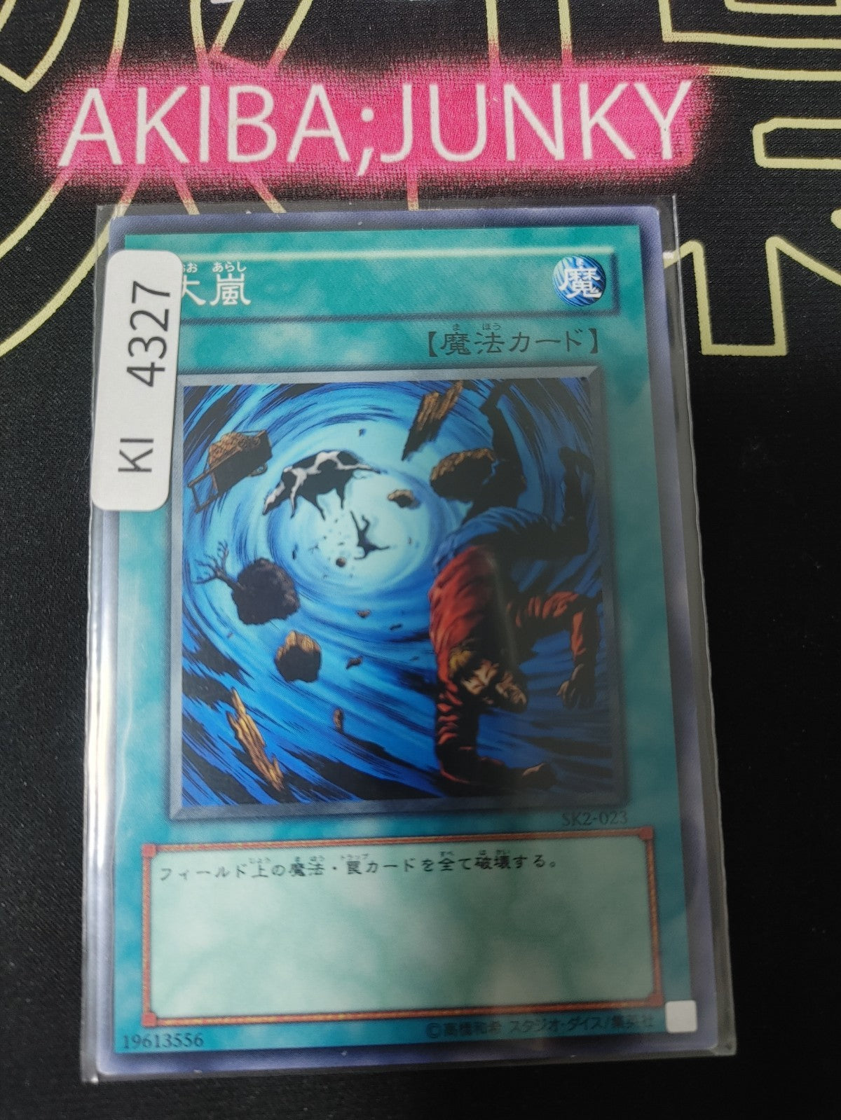 Heavy Storm Yugioh SK2-023 Yu-Gi-Oh Konami OCG JAPAN