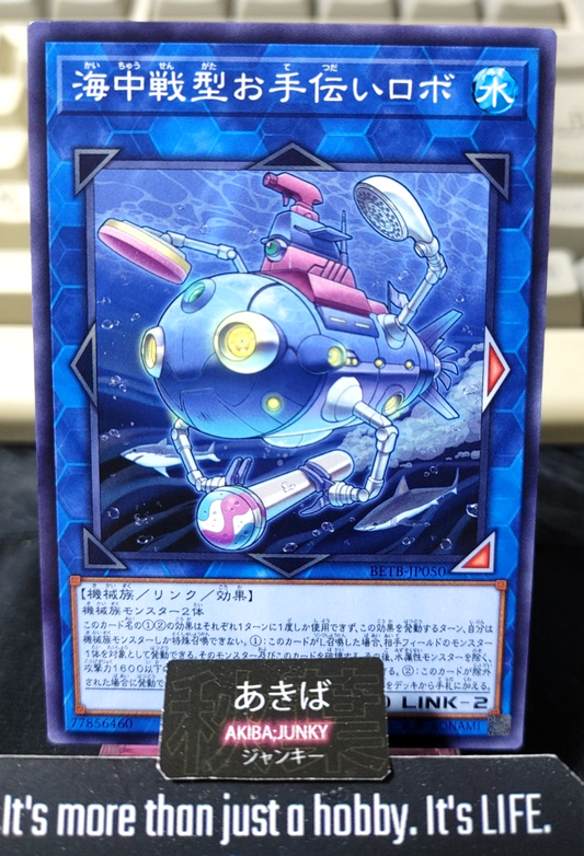 Helping Robo for Underwater Combat Yugioh BETB-JP050 Yu-Gi-Oh Konami OCG JAPAN