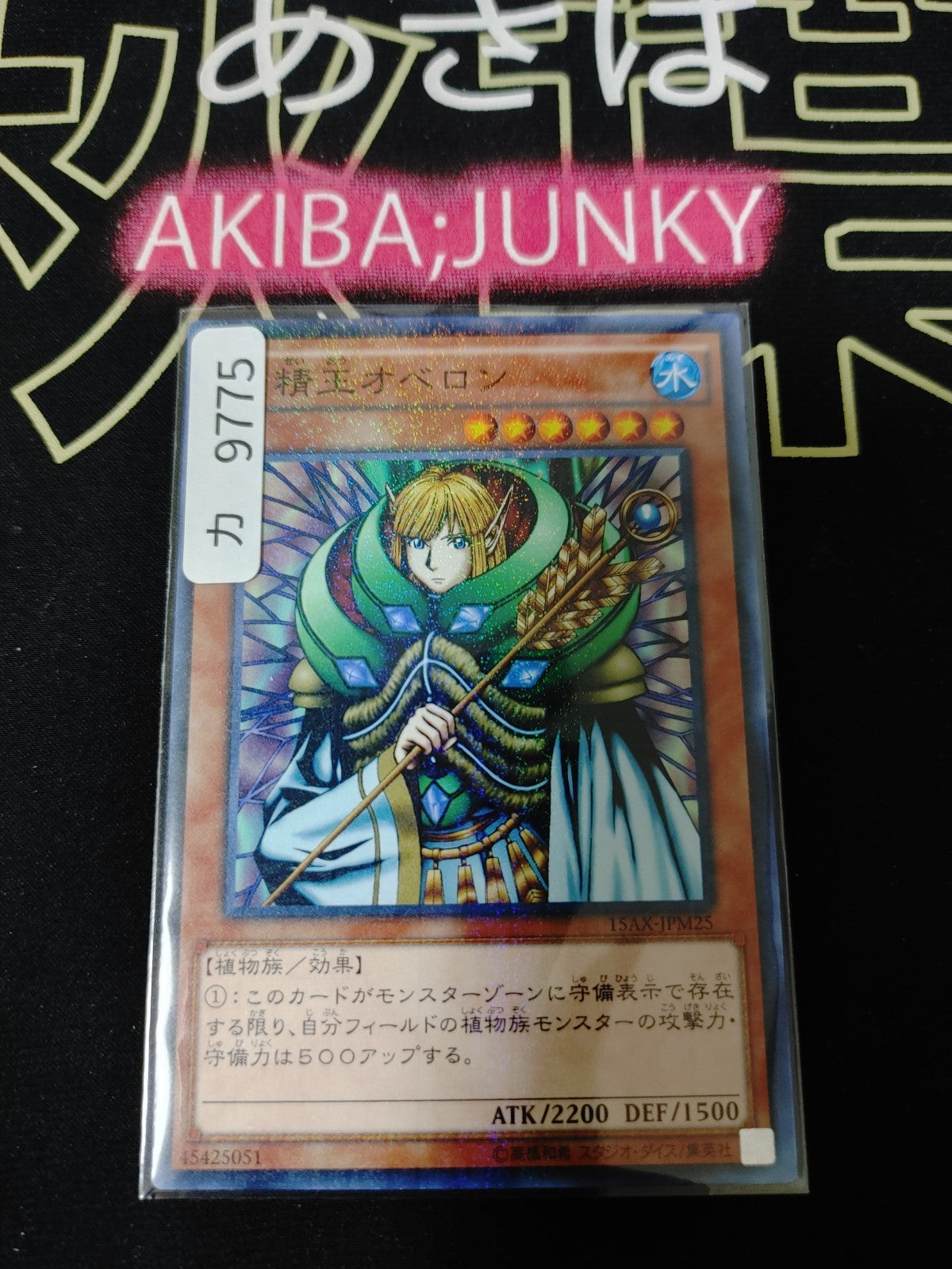47432033