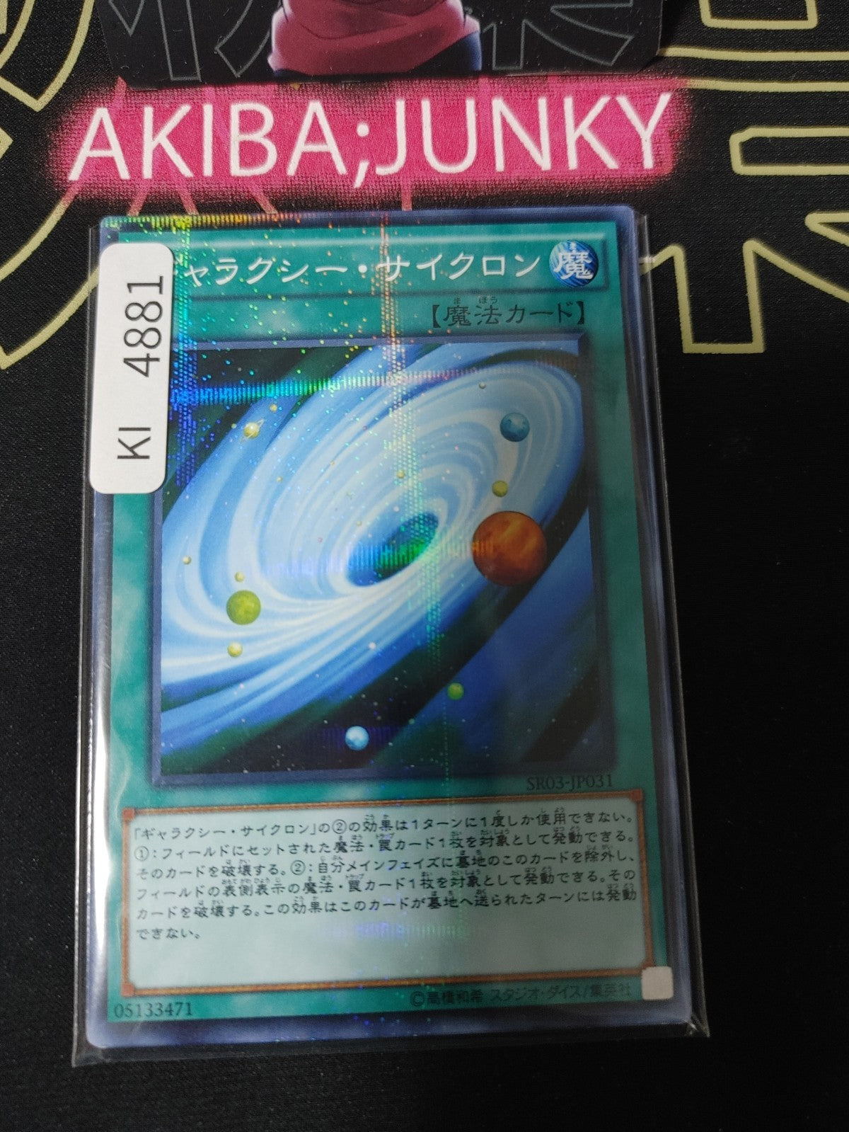 Galaxy Cyclone Yugioh SR03-JP031 Parallel Yu-Gi-Oh Konami OCG JAPAN