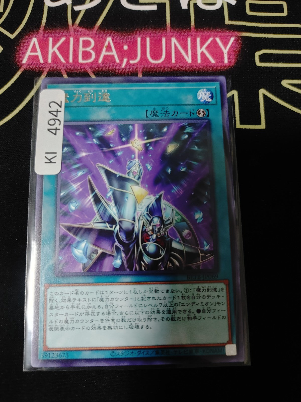 Spell Power Attainment Yugioh BETB-JP069 Rare Yu-Gi-Oh Konami OCG JAPAN