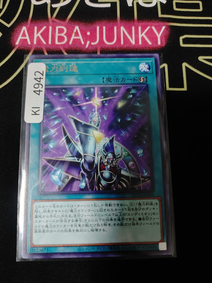 Spell Power Attainment Yugioh BETB-JP069 Rare Yu-Gi-Oh Konami OCG JAPAN
