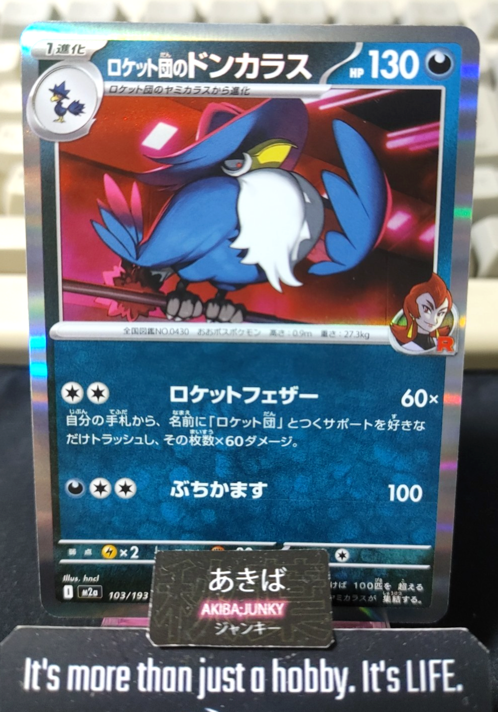 Pokemon Team Rocket's Honchkrow M2a 103/193 Card Japanese JAPAN