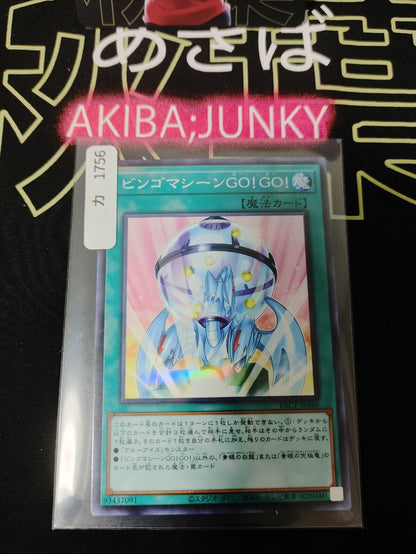47432593