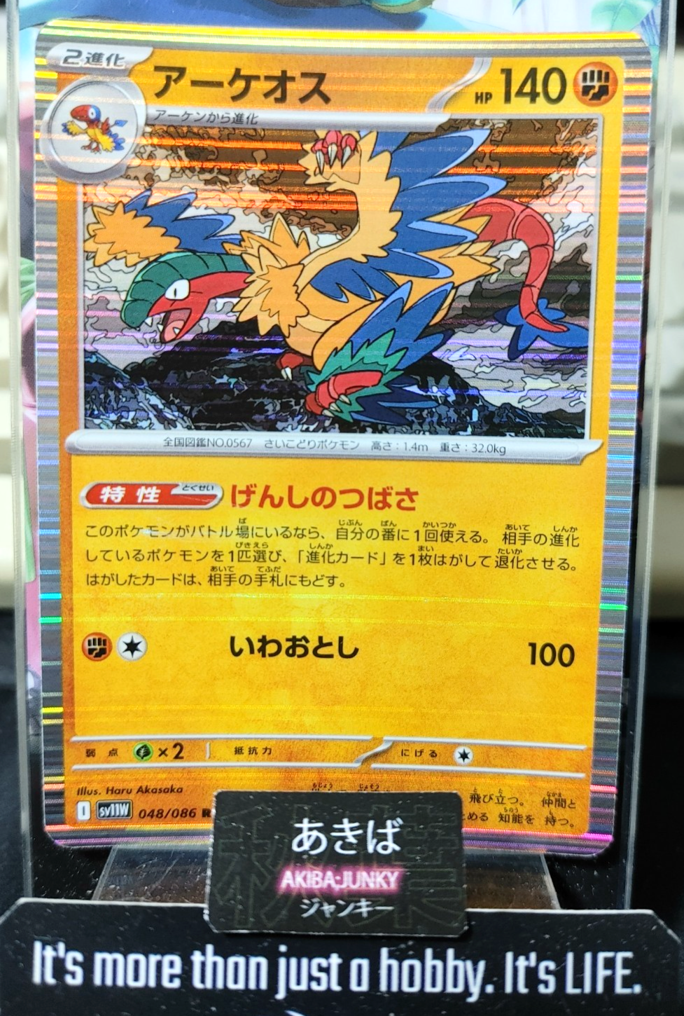 47434837