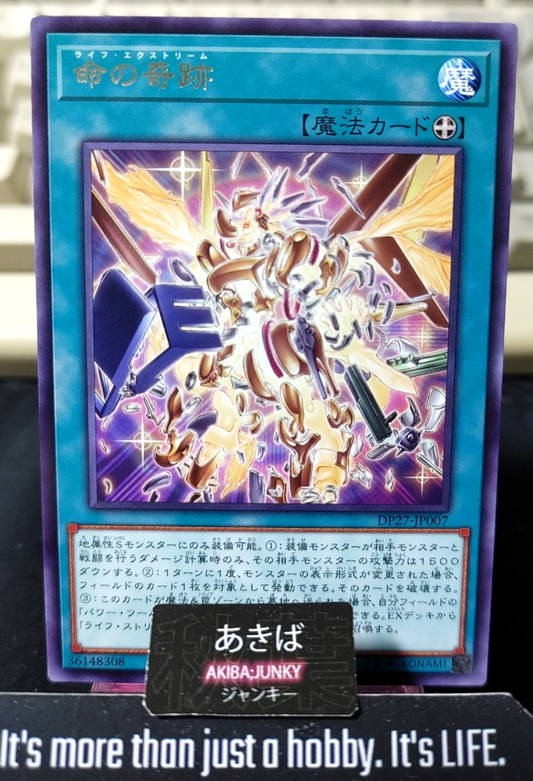 Life Exstream Yugioh DP27-JP007 Rare Konami OCG JAPAN