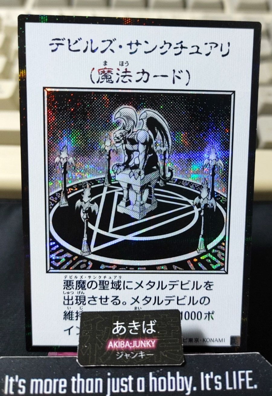 Fiend's Sanctuary Yugioh Manga Style YAC1 Secret Rare BW Konami OCG JAPAN