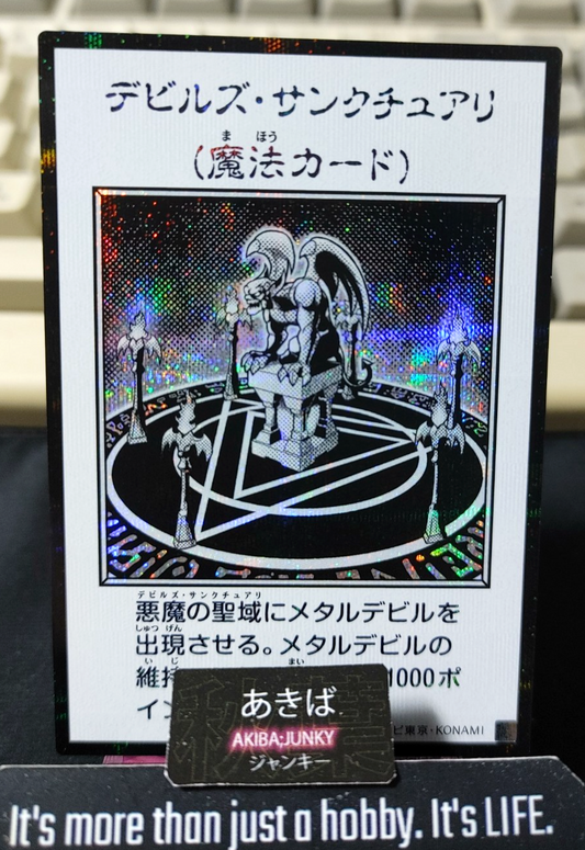 Fiend's Sanctuary Yugioh Manga Style YAC1 Secret Rare BW Konami OCG JAPAN
