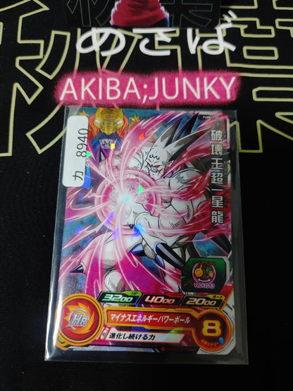 47432463